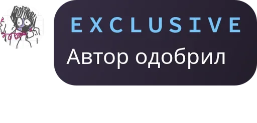 Sticker s4897453814633_by_StickerEdit_bot - 1