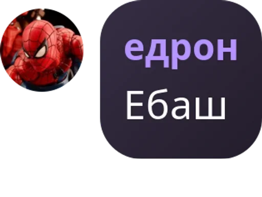 Sticker s4897453814633_by_StickerEdit_bot - 1