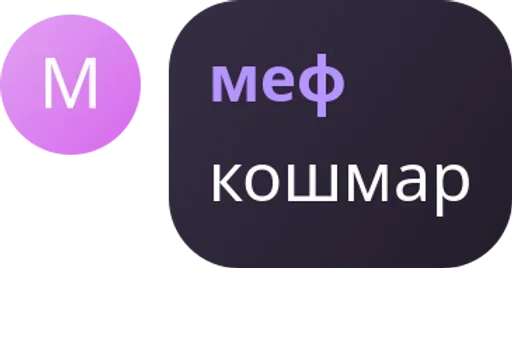 Sticker s4897453814633_by_StickerEdit_bot - 1