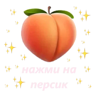 Стикер Создать стикеры 👉🏻 @EmojiRuBot - 11