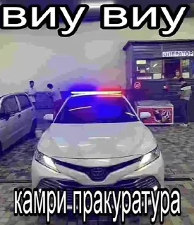 Sticker бебропракуратура иу @sozdat_stikery_bot - 5