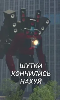 Стикер Speaker Man Titan. @sozdat_stikery_bot - 11