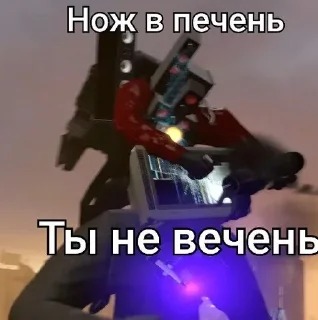 Стикер Speaker Man Titan. @sozdat_stikery_bot - 0