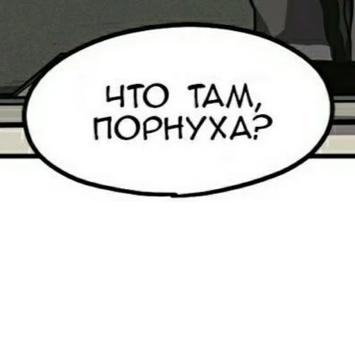 Стикер s5550279508046_by_StickerEdit_bot - 1