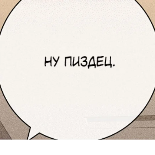 Стикер s5550279508046_by_StickerEdit_bot - 1