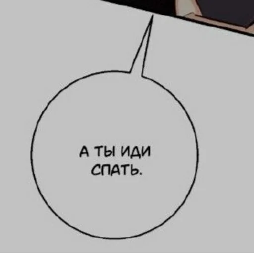 Стикер s5550279508046_by_StickerEdit_bot - 1