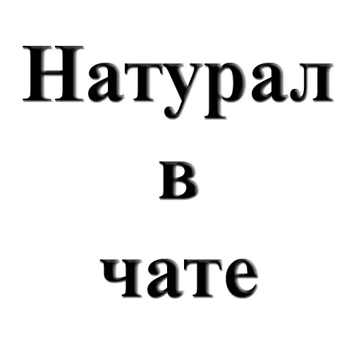 СМС шрифт графика