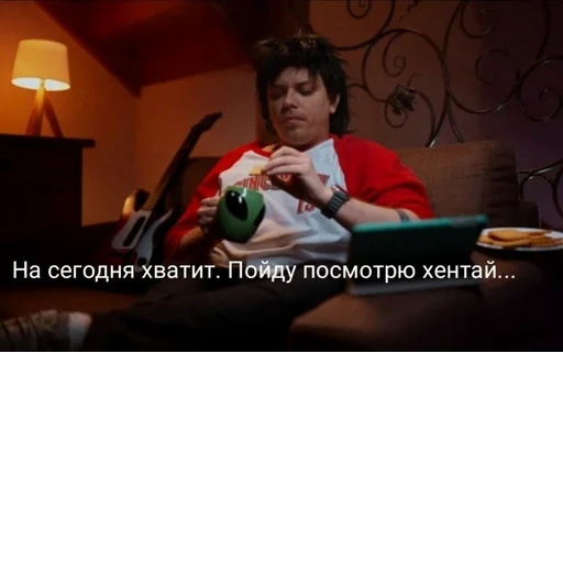 Стикер s5897681200198_by_StickerEdit_bot - 1