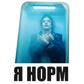 Стикер Вы на киностикерах @krasniy5_bot - 0