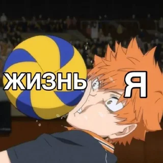 Стикер Волейбол @sozdat_stikery_bot - 7