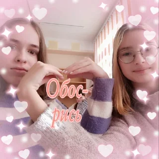 Стикер Создано в @StickerEdit_bot - 0