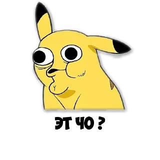 Стикер Создано в @StickerEdit_bot - 1