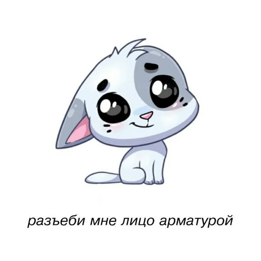 Стикер s7300208513488_by_StickerEdit_bot - 1