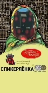 Sticker СКИБИДИ НАРКОМ @sozdat_stikery_bot - 11