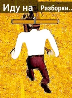 Sticker СКИБИДИ НАРКОМ @sozdat_stikery_bot - 6