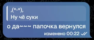 Стикер Сосунок @sozdat_stikery_bot - 0