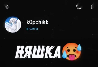 Стикер Сосунок @sozdat_stikery_bot - 1