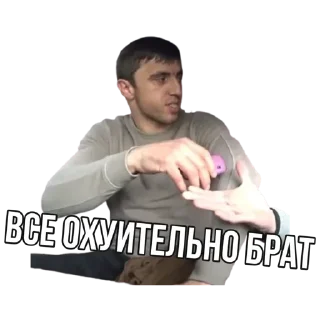 Sticker Самые Лучшие Стикеры - 4