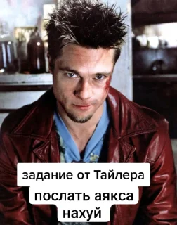 Стикер Beast туристы @sozdat_stikery_bot - 11