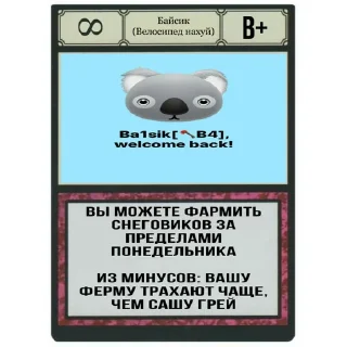 Sticker Создано в @StickerEdit_bot - 6