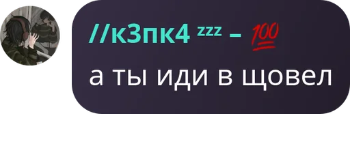 бунтующие школотроны 2 - 