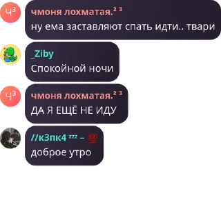 Sticker бунтующие школотроны 2 - 1