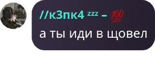 Sticker бунтующие школотроны 2 - 2