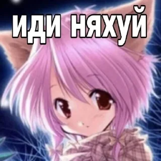 Стикер 💕Стики тут: @sekstick - 1