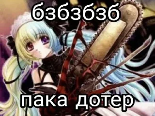 Стикер 💕Стики тут: @sekstick - 5