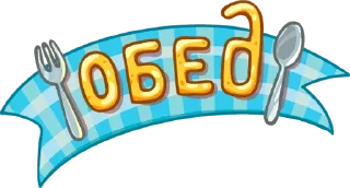 Стикер |𝕭𝖔𝖇𝖗 вор| (Created By: @StikerProBot) - 0