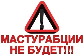 Стикер @stiki_tg_nah_canal - 6