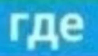 Стикер @stiki_tg_nah_canal - 7