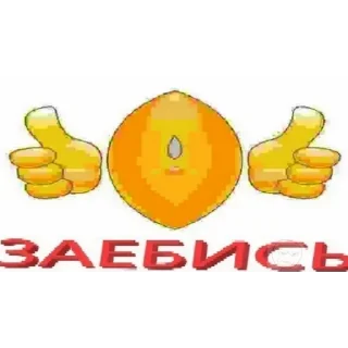 Sticker Больше стикеров: @sticerru - 0