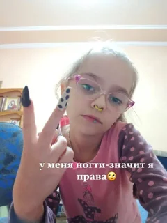 Стикер даунята💗😈 @sozdat_stikery_bot - 9