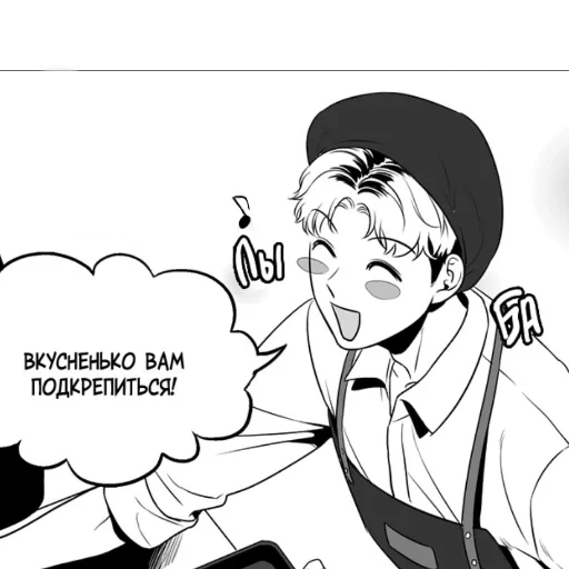 Стикер Чан У - 6