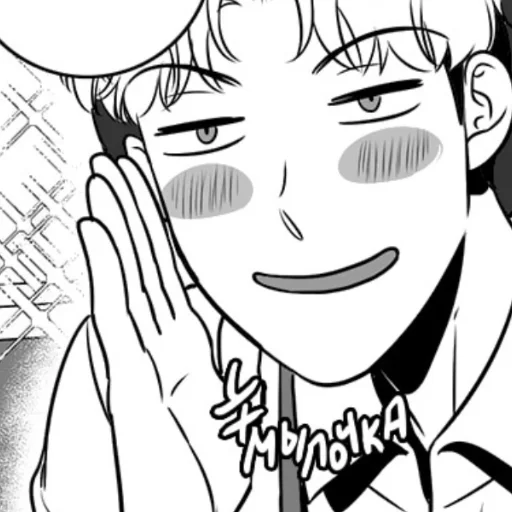 Стикер Чан У - 5