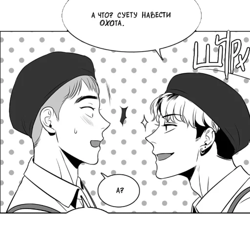 Стикер Чан У - 4