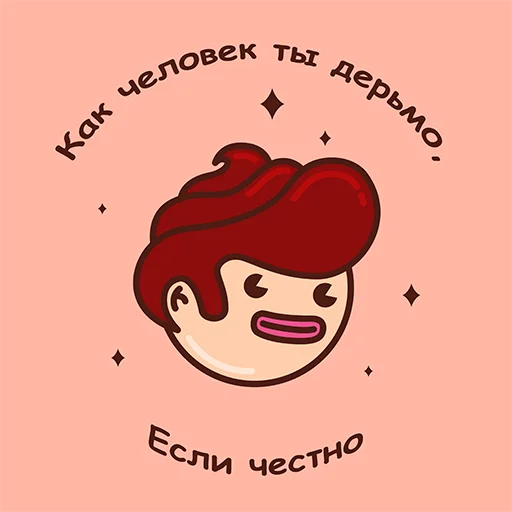 грустим вместе - 