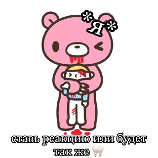 Стикер @sadness_tyan 🐰 for u channel - 7