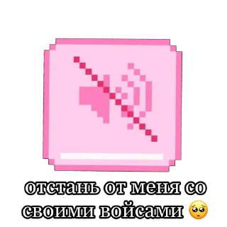 Стикер @sadness_tyan 🐰 for u channel - 3