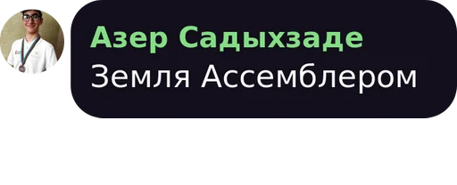 СМС скриншот шрифт
