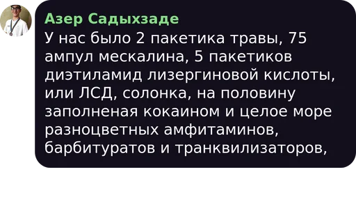 СМС скриншот шрифт