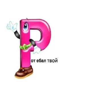 Стикер мэм - 3