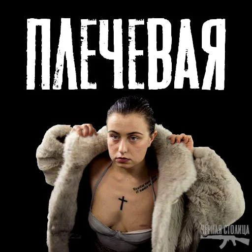 Sticker saljanka - 1