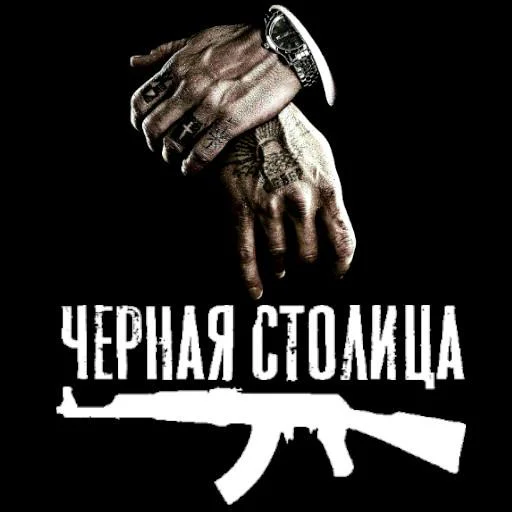 @czarnastolica_tyt - 