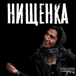 Стикер @czarnastolica_tyt - 10