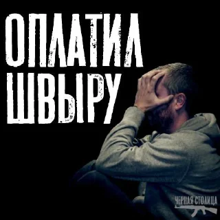 Стикер @czarnastolica_tyt - 0