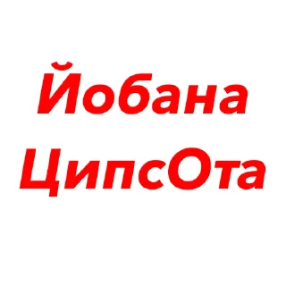 Sticker SALO YRONILI ® - 3