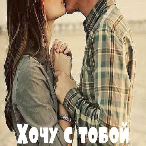 person kiss clothing