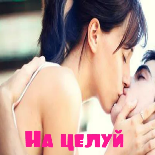 person kiss human face